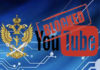 Russie : L’autorité des télécommunications Roskomnadzor menace YouTube Russie : Roskomnadzor menace YouTube